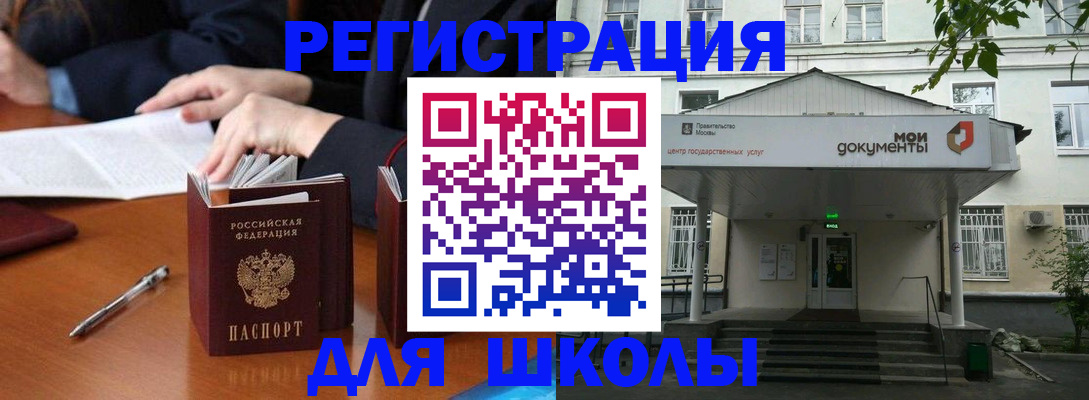 временная прописка в Кореновске