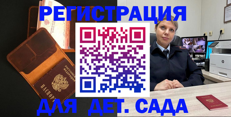 временная прописка в Кореновске